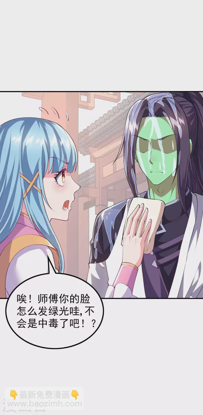 第171话 补灵散-第176话