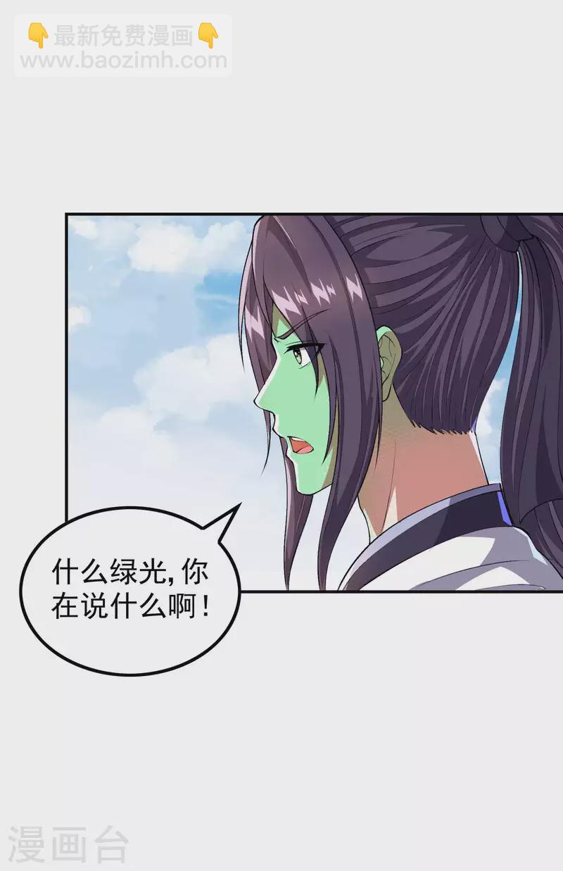 第171话 补灵散-第176话