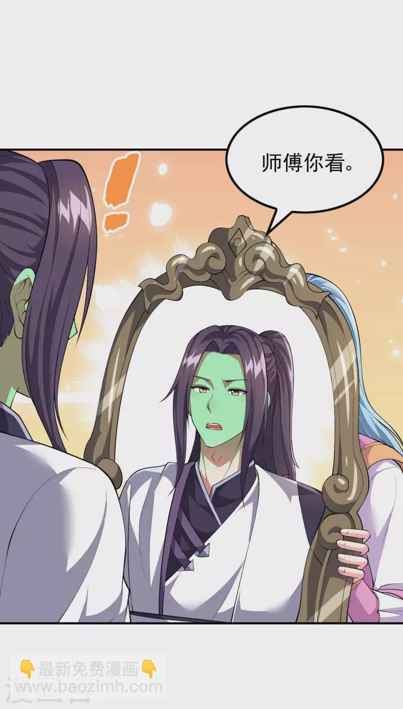 第171话 补灵散-第176话
