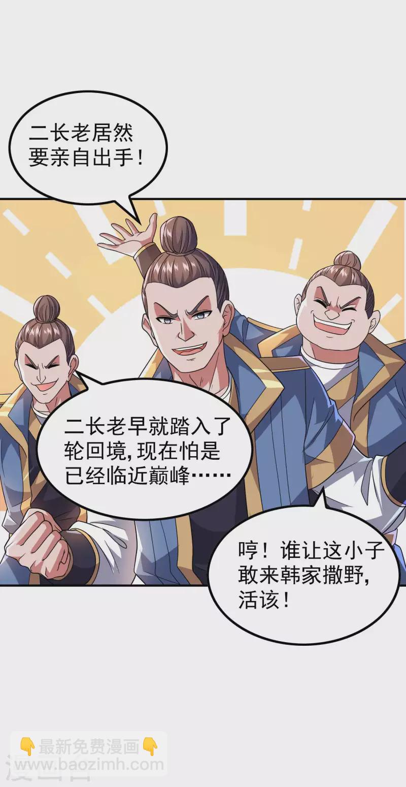 第173话 这人有病？-第178话