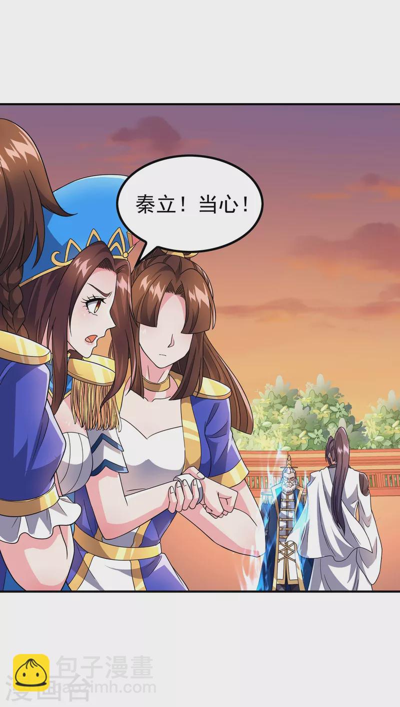 第173话 这人有病？-第178话