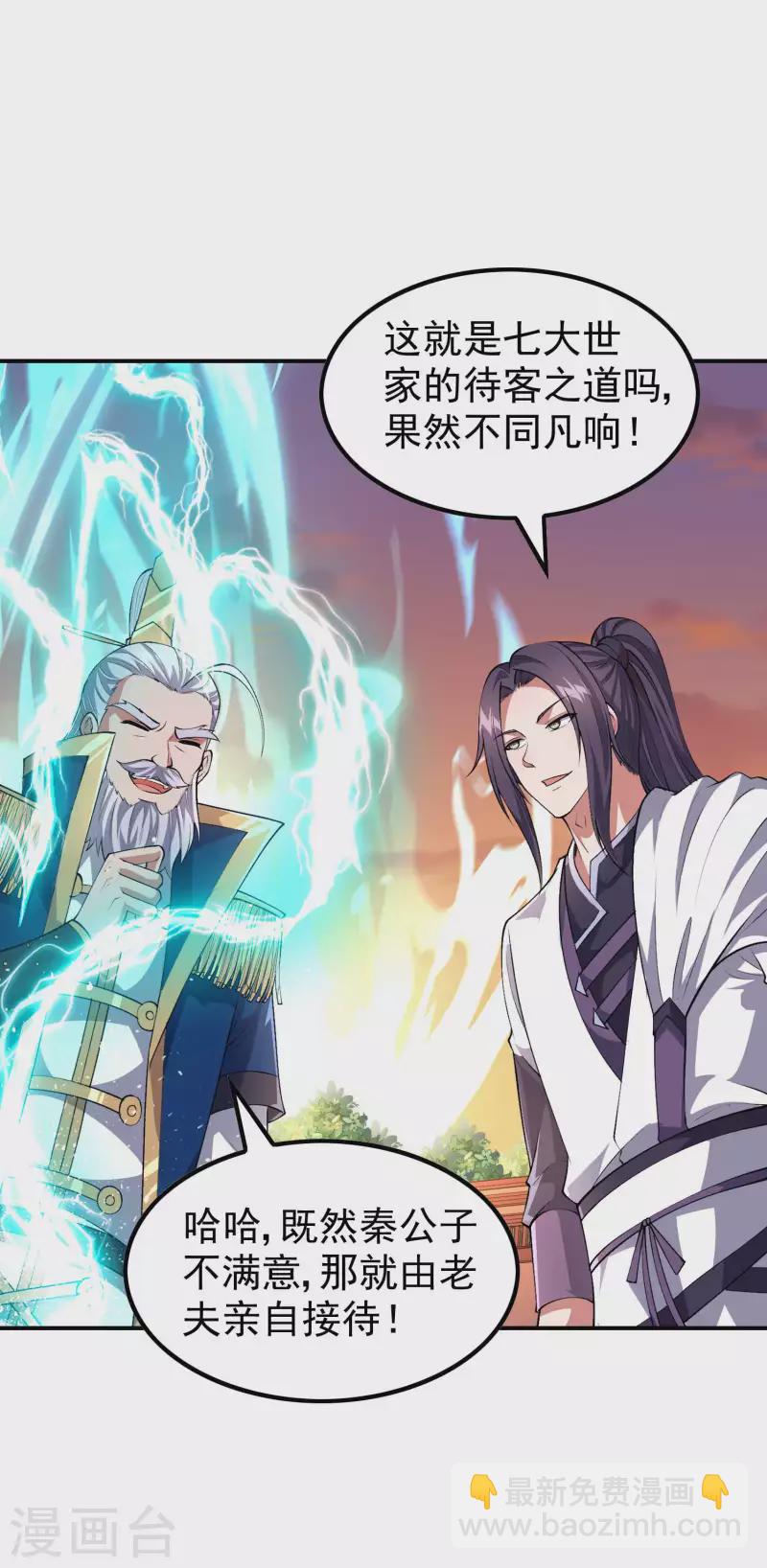 第173话 这人有病？-第178话