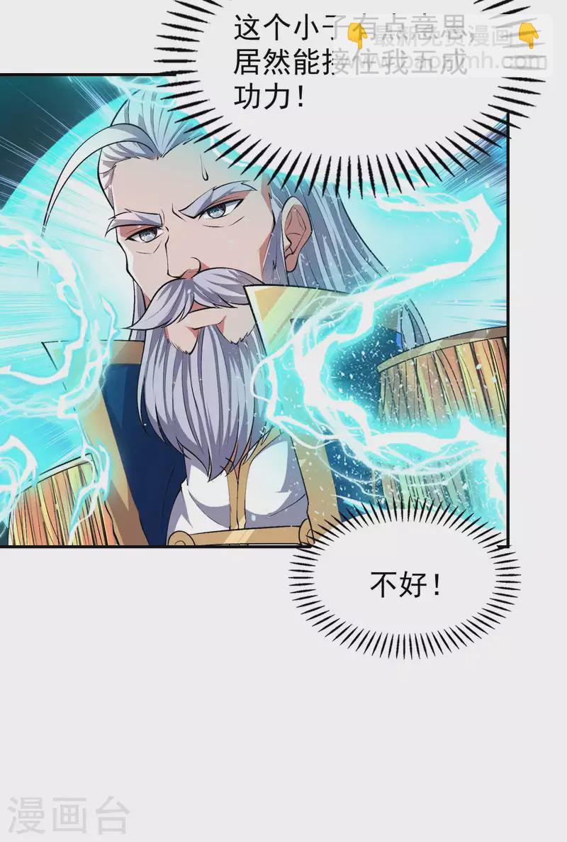 第173话 这人有病？-第178话