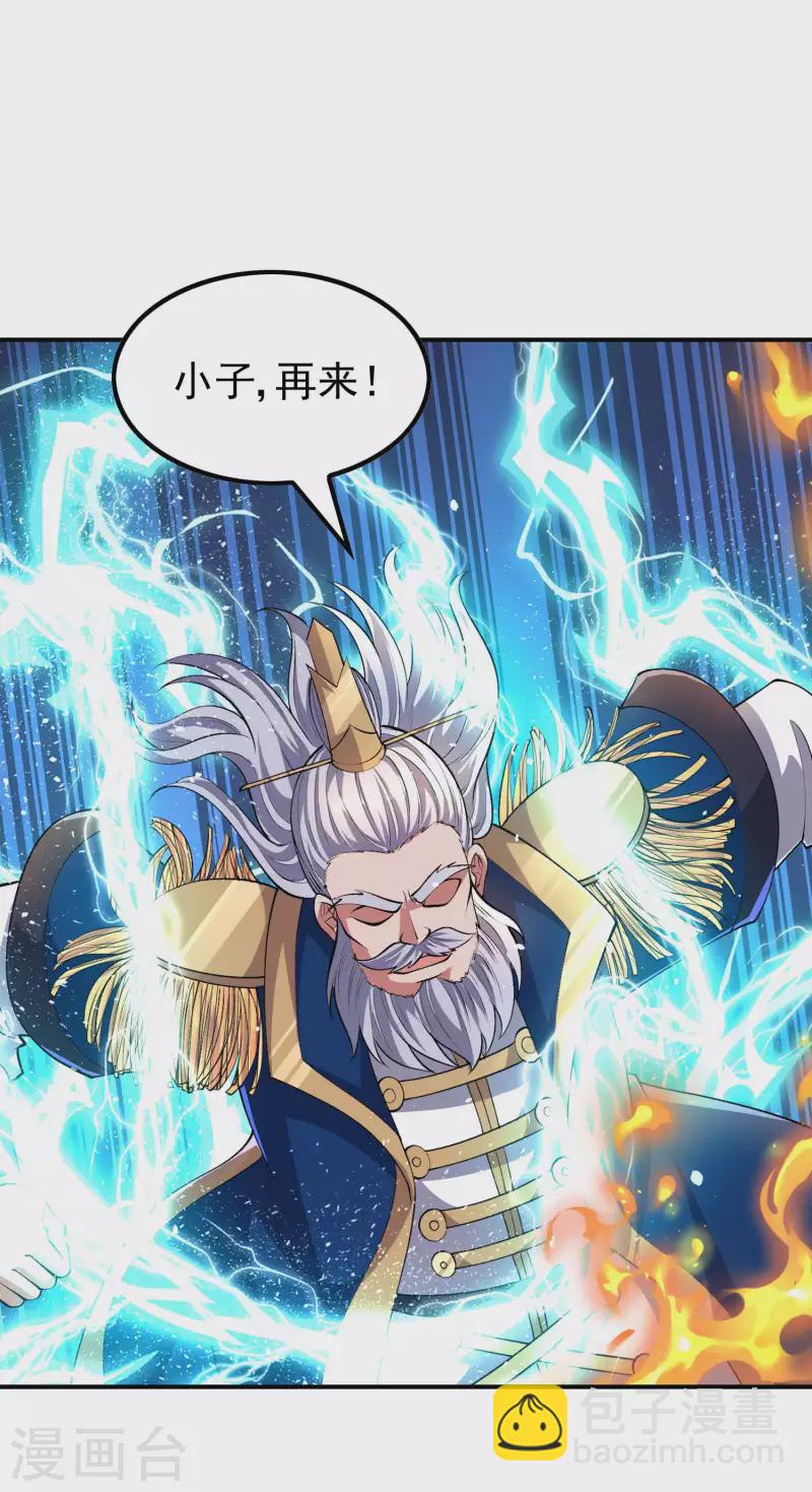 第173话 这人有病？-第178话