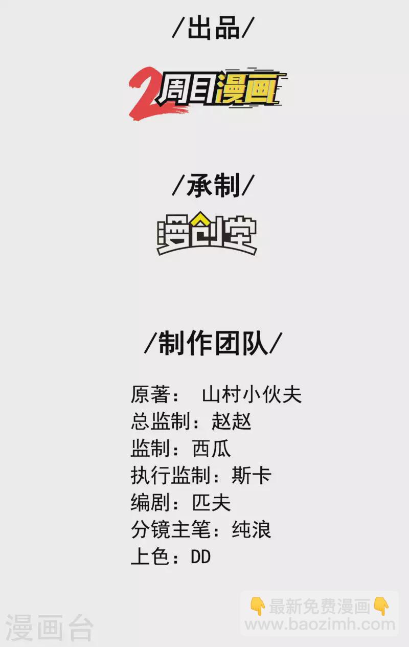 第173话 这人有病？-第178话