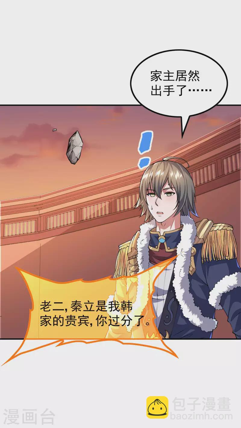 第173话 这人有病？-第178话