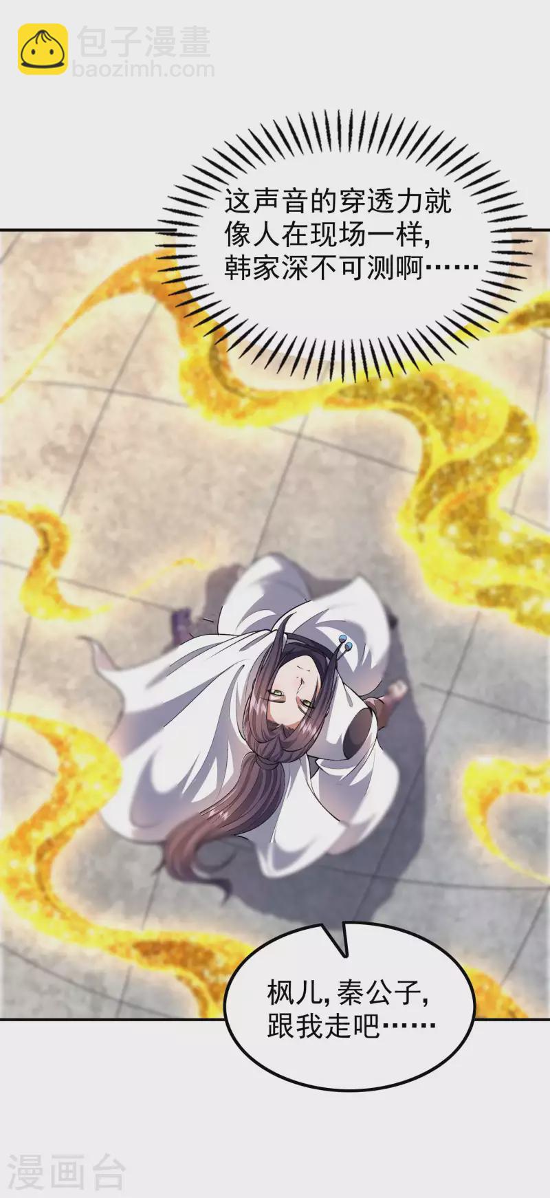 第173话 这人有病？-第178话