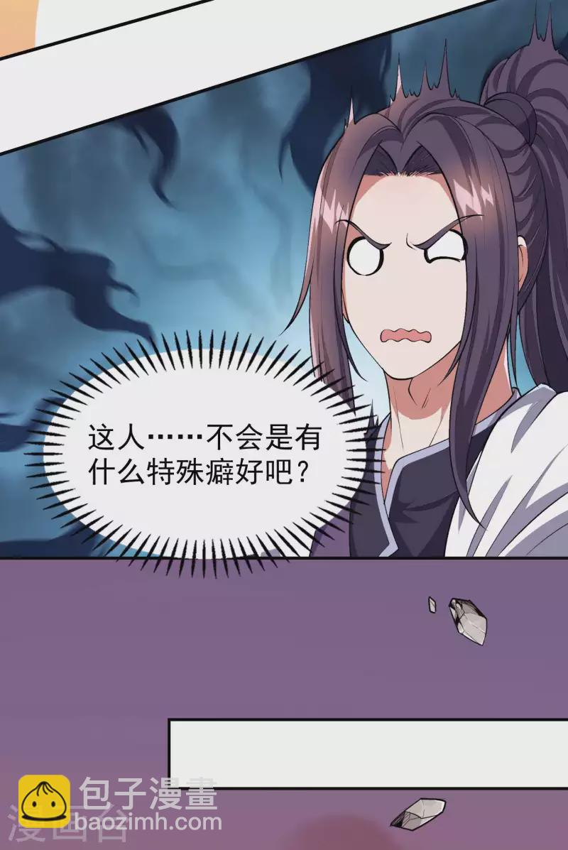 第173话 这人有病？-第178话