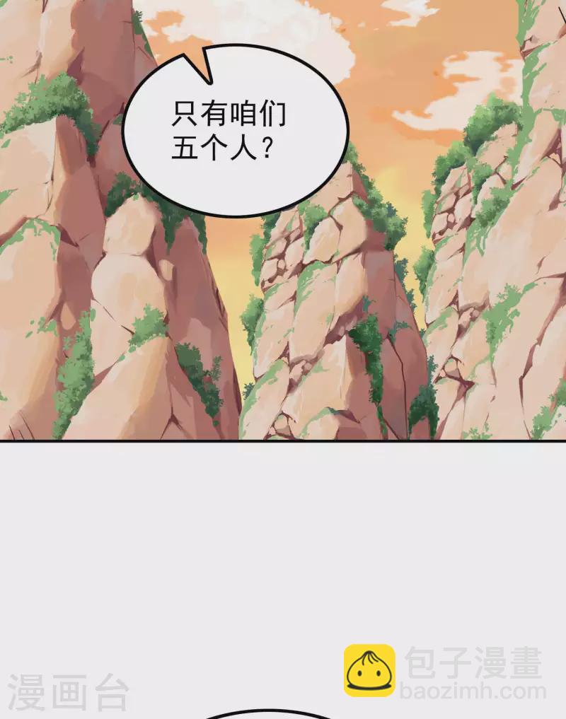 第173话 这人有病？-第178话