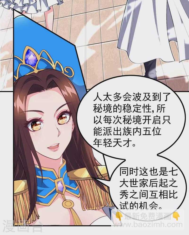 第173话 这人有病？-第178话