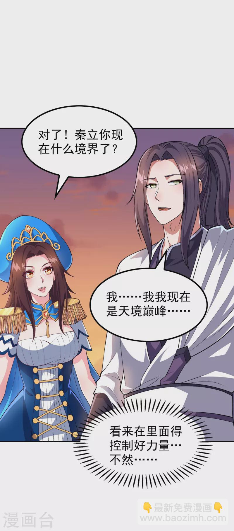 第173话 这人有病？-第178话