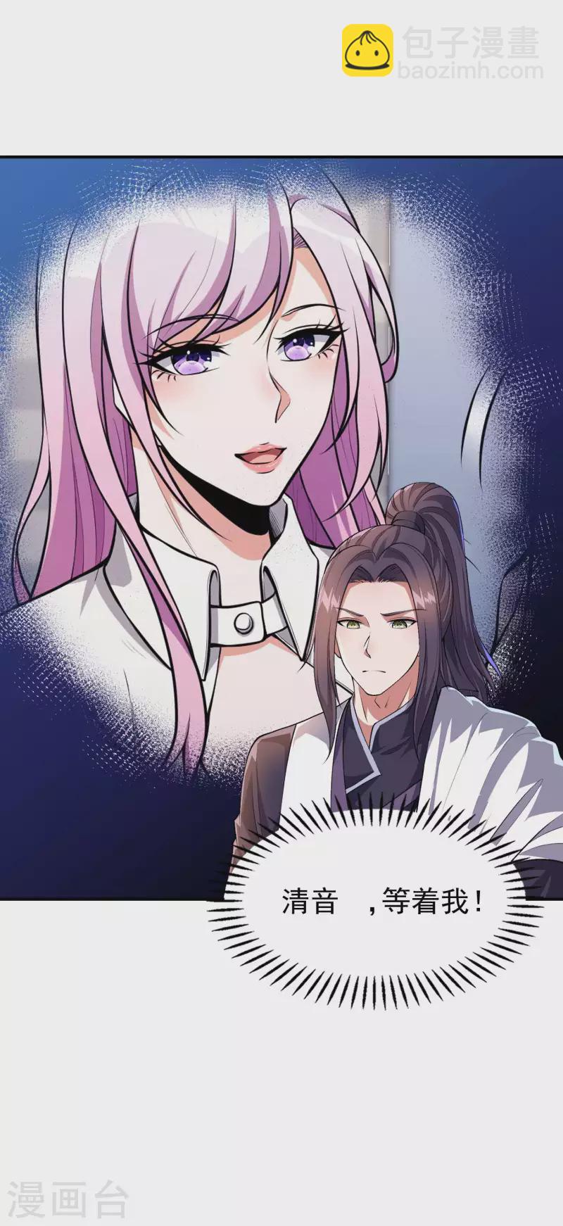 第173话 这人有病？-第178话