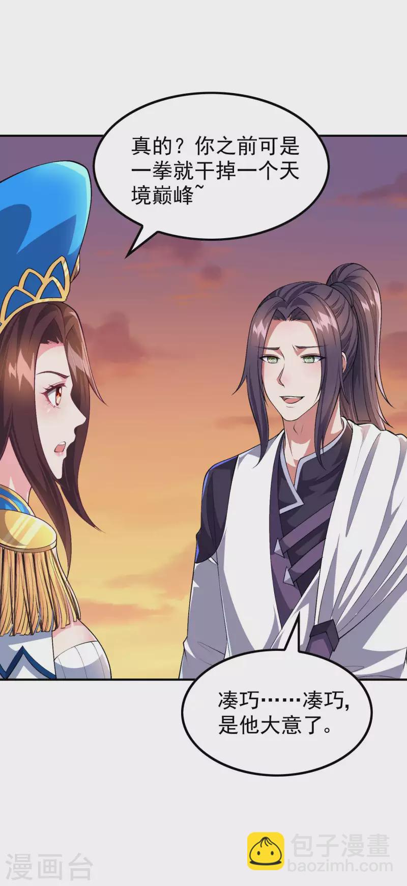 第173话 这人有病？-第178话
