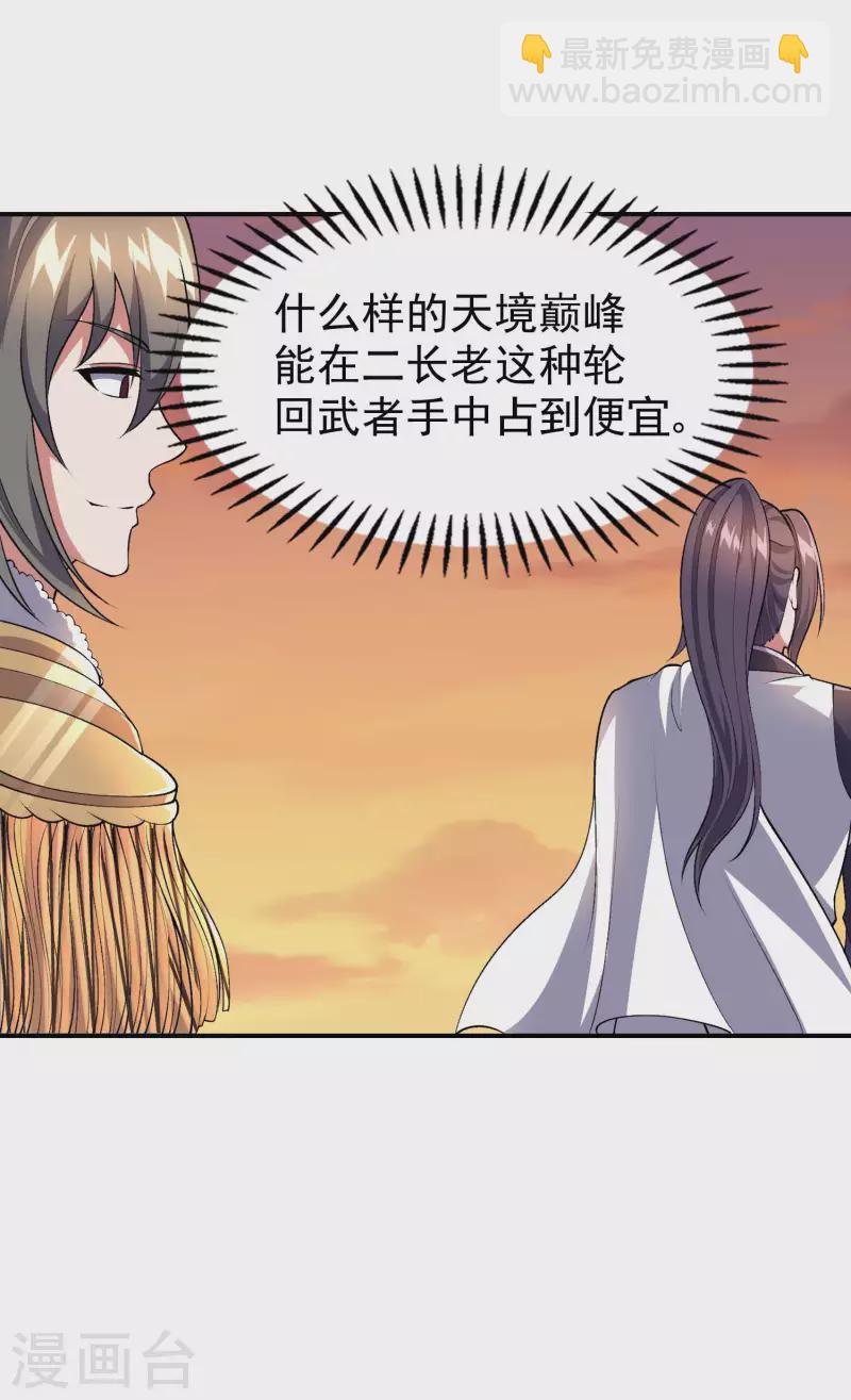 第173话 这人有病？-第178话
