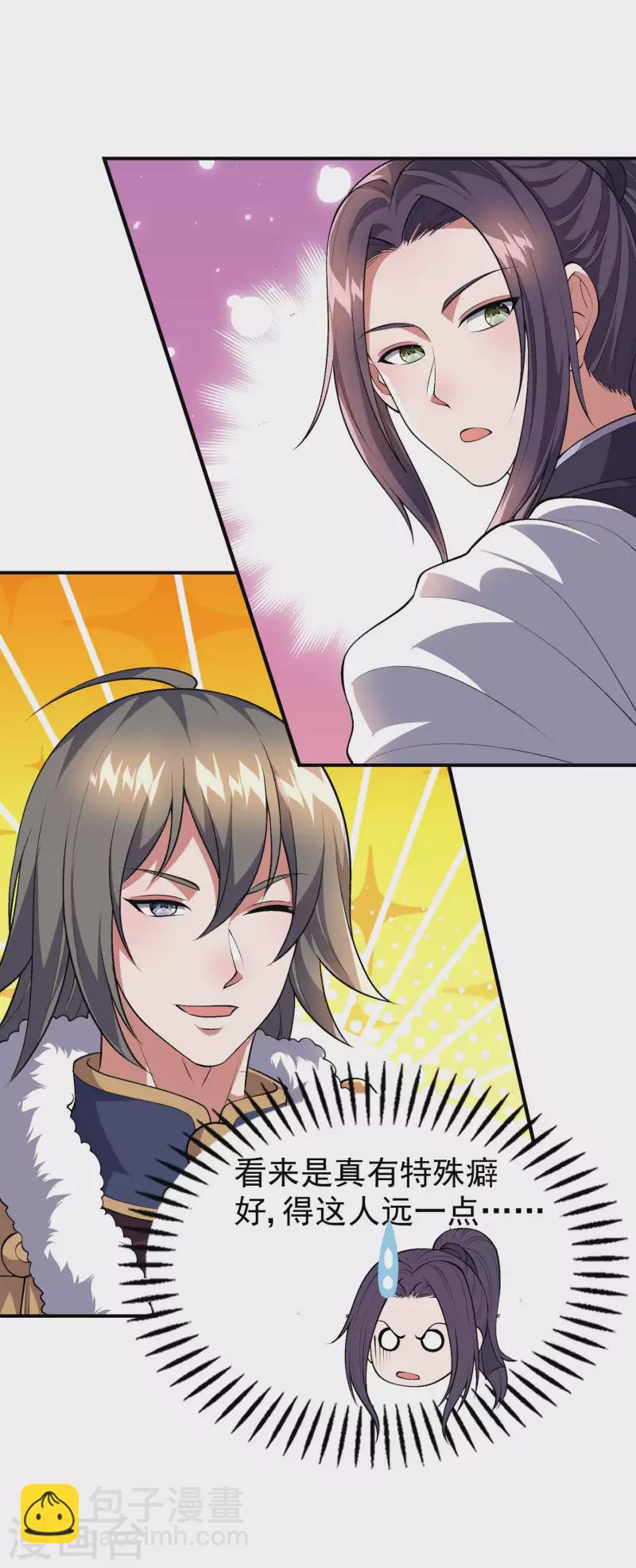 第173话 这人有病？-第178话