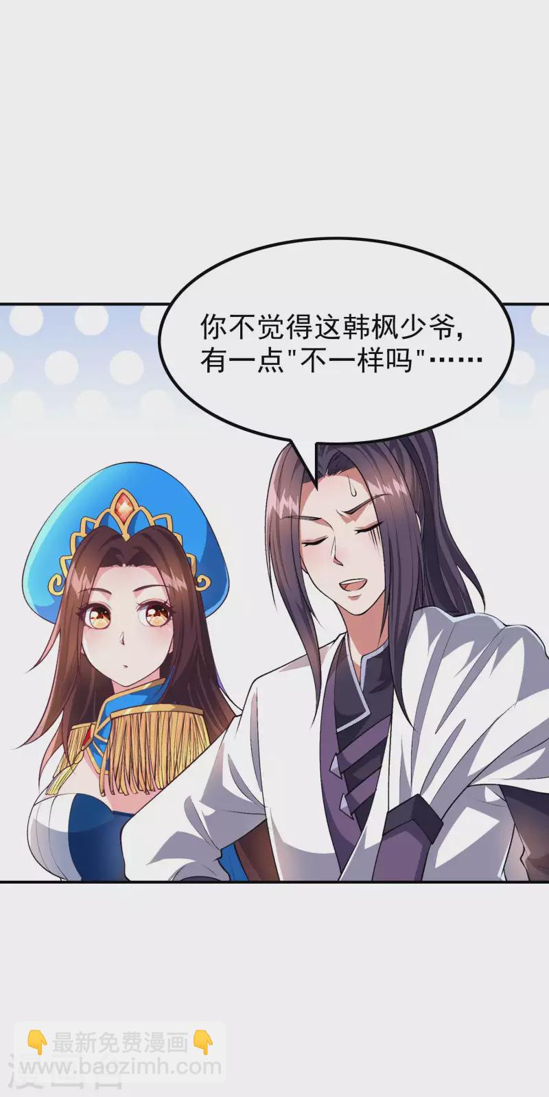 第173话 这人有病？-第178话