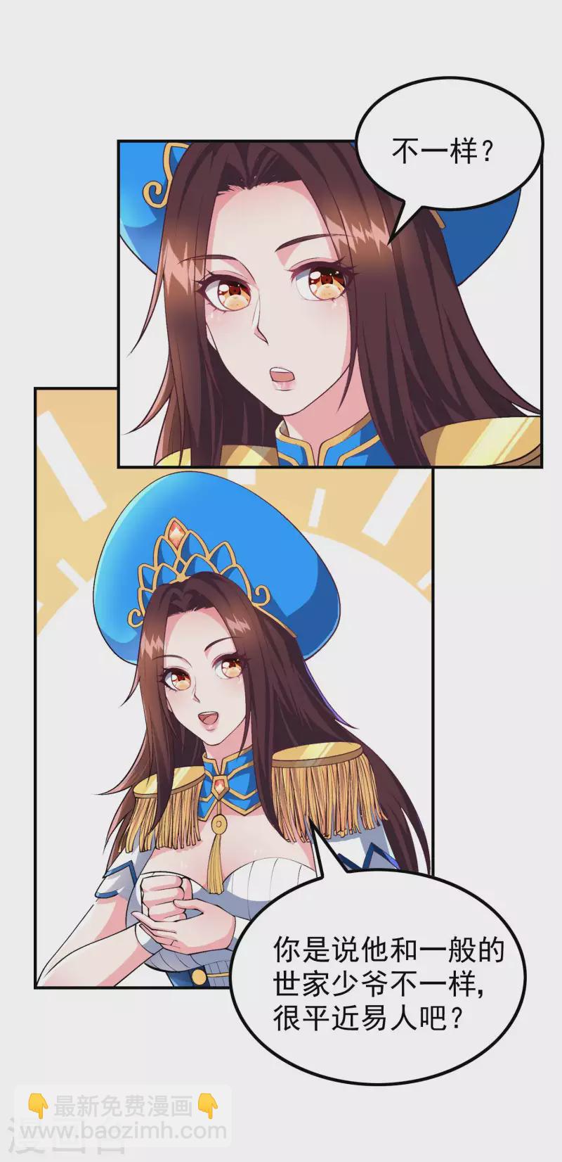 第173话 这人有病？-第178话