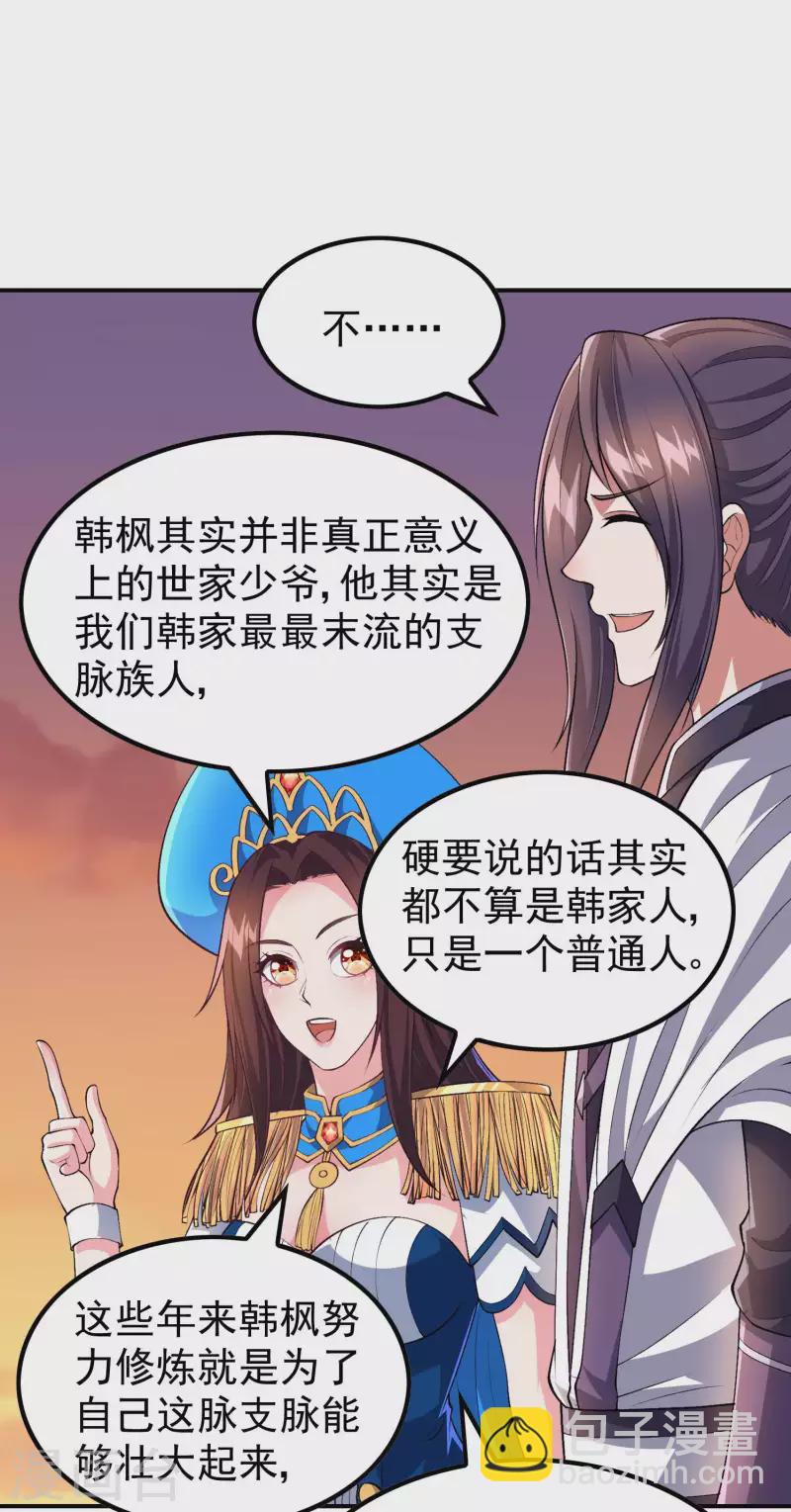 第173话 这人有病？-第178话