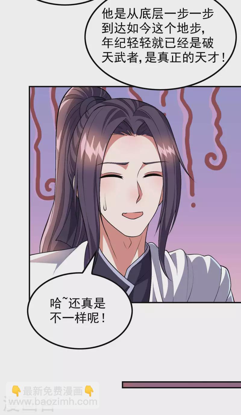 第173话 这人有病？-第178话