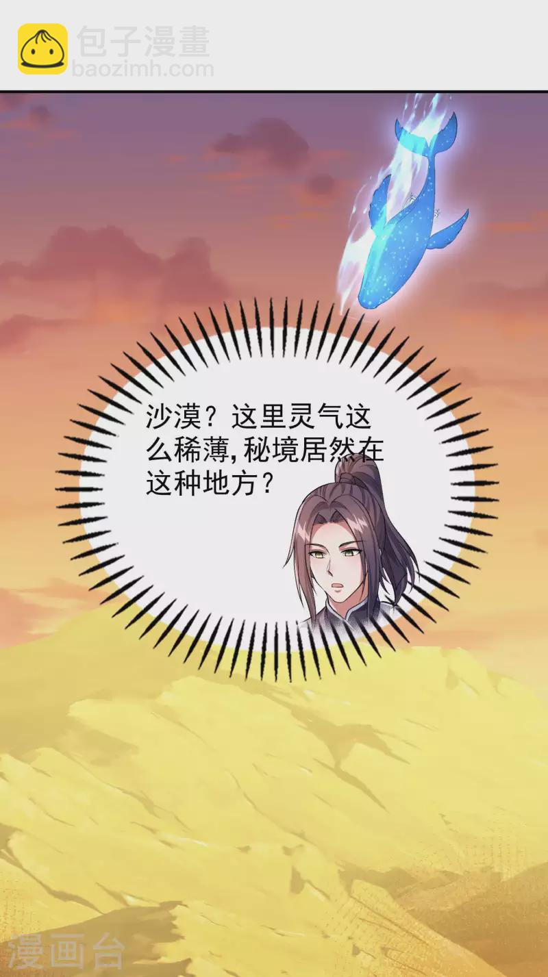 第173话 这人有病？-第178话