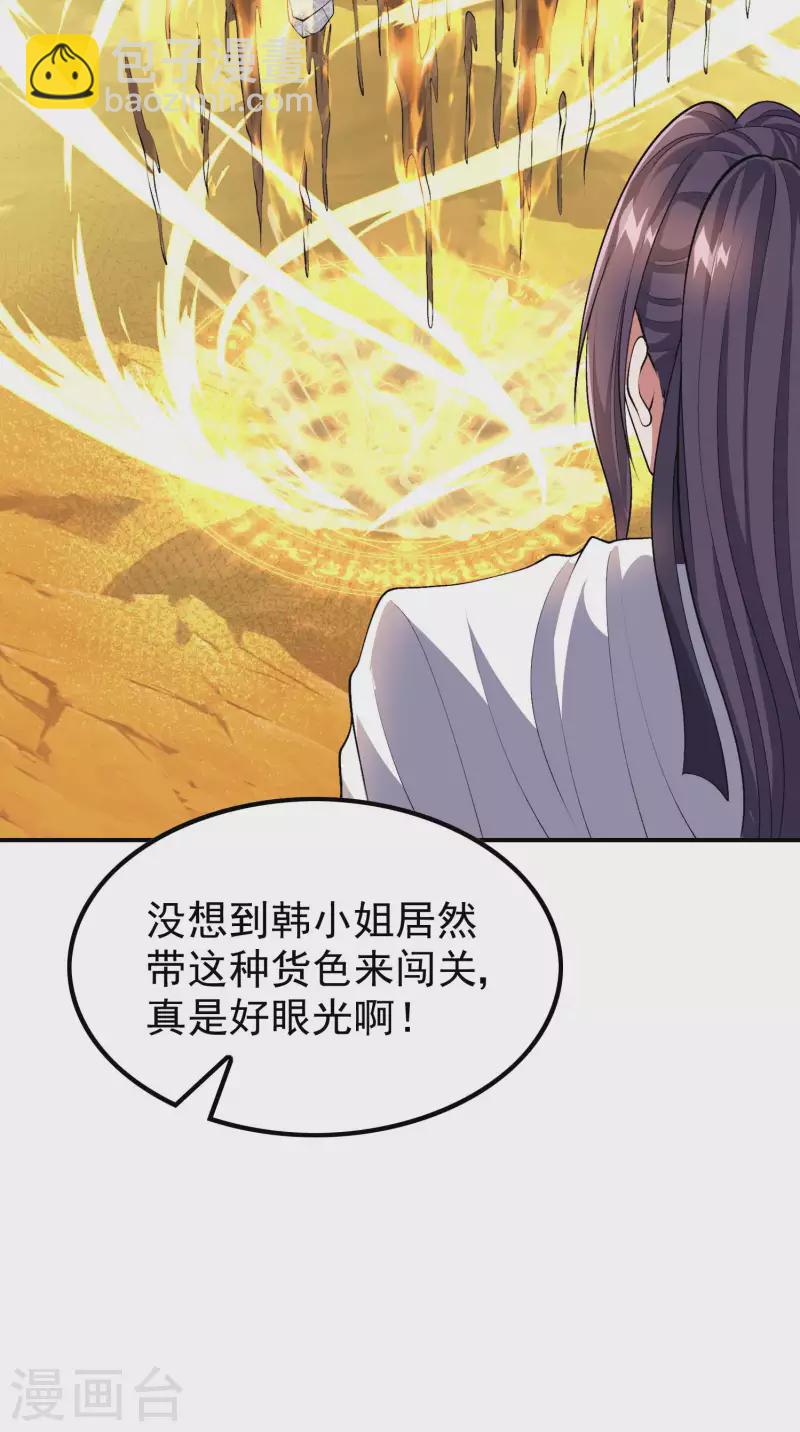 第173话 这人有病？-第178话