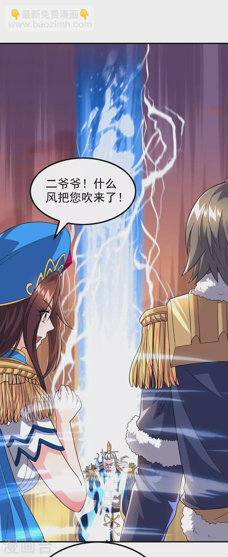 第173话 这人有病？-第178话