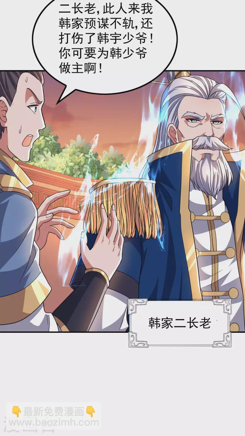 第173话 这人有病？-第178话