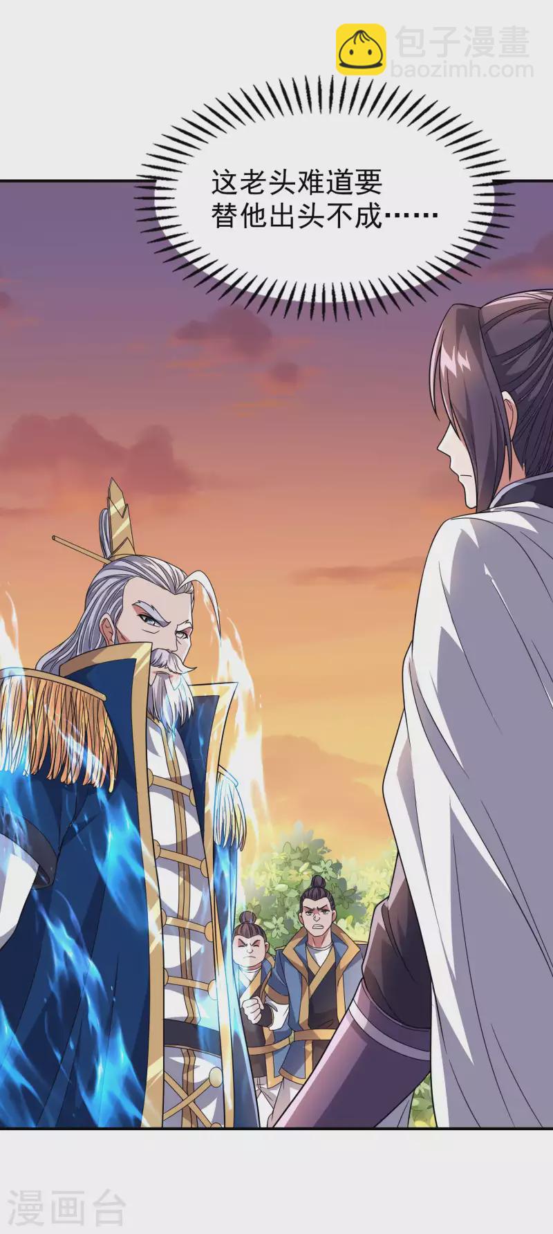 第173话 这人有病？-第178话