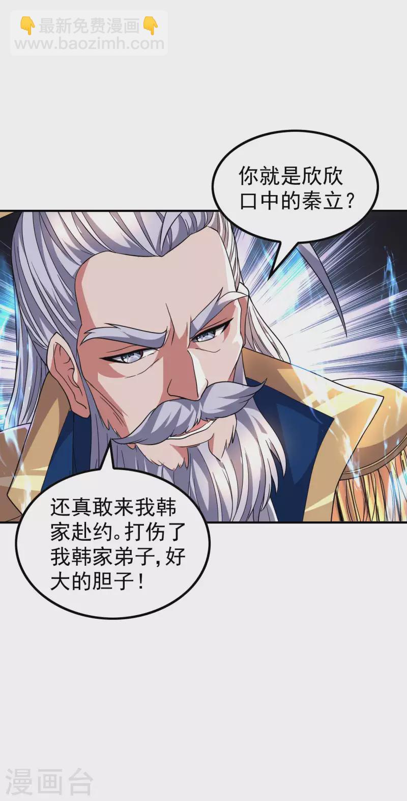 第173话 这人有病？-第178话