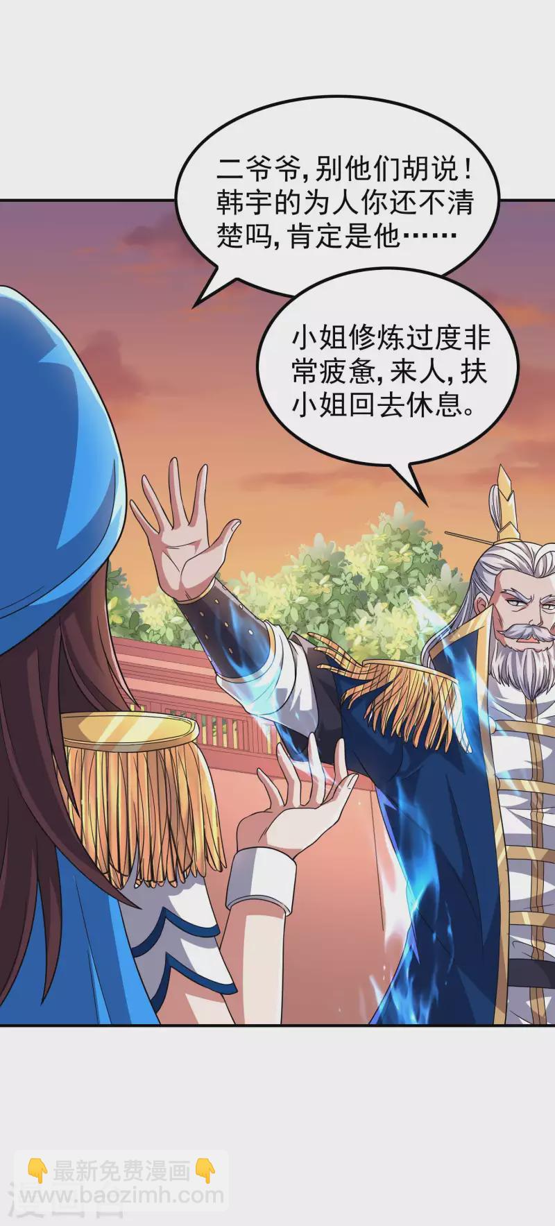 第173话 这人有病？-第178话