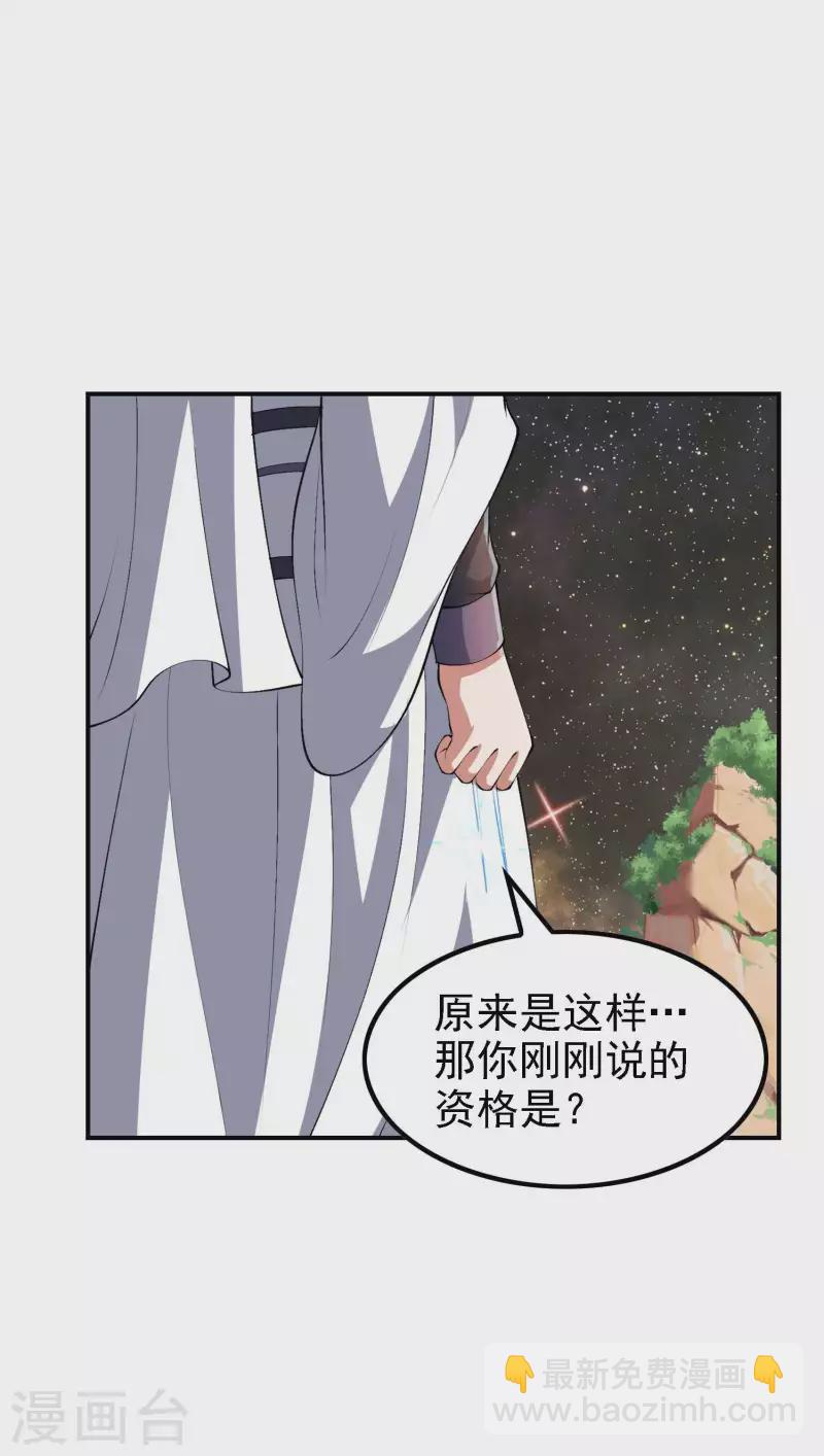 第175话 秘境生存法则-第180话