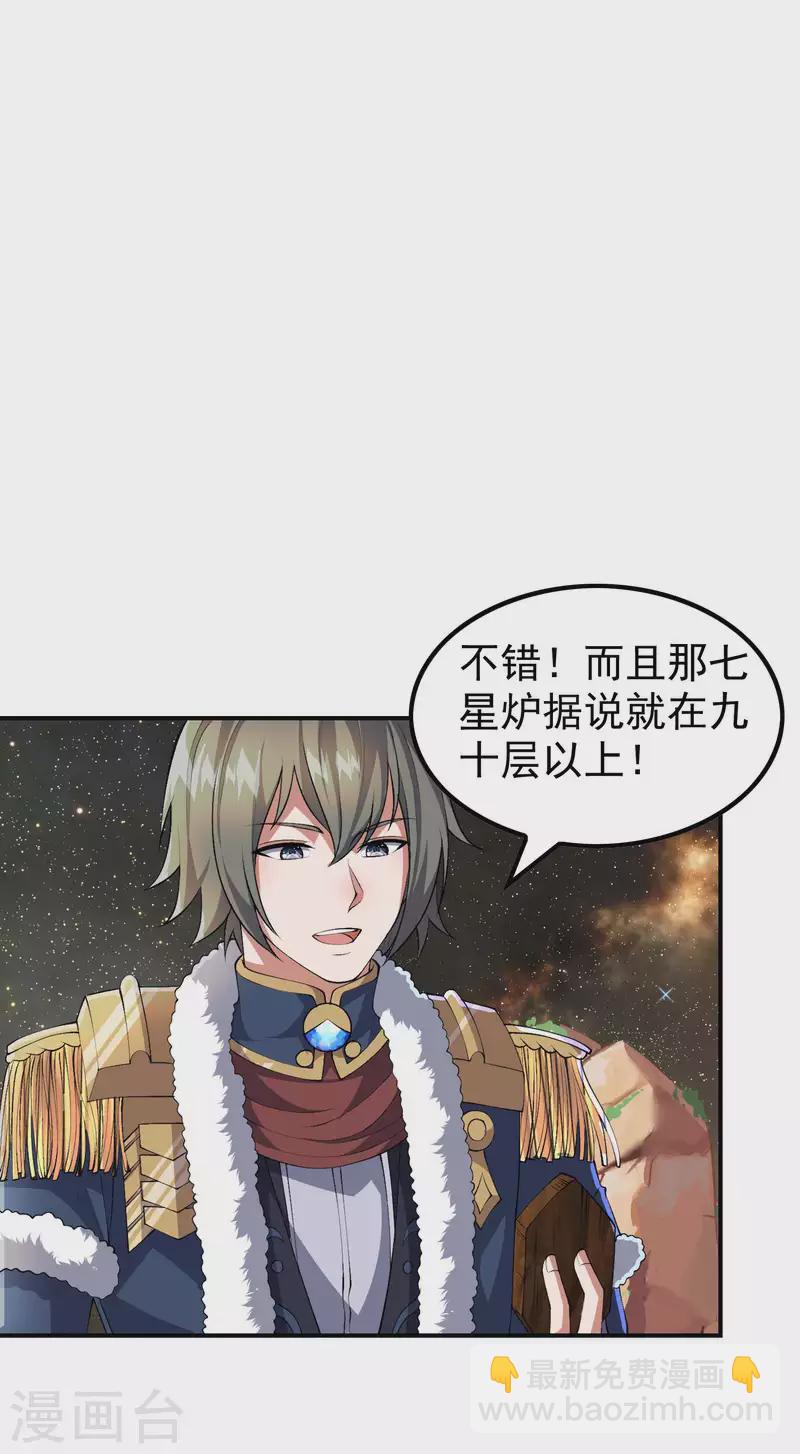 第175话 秘境生存法则-第180话