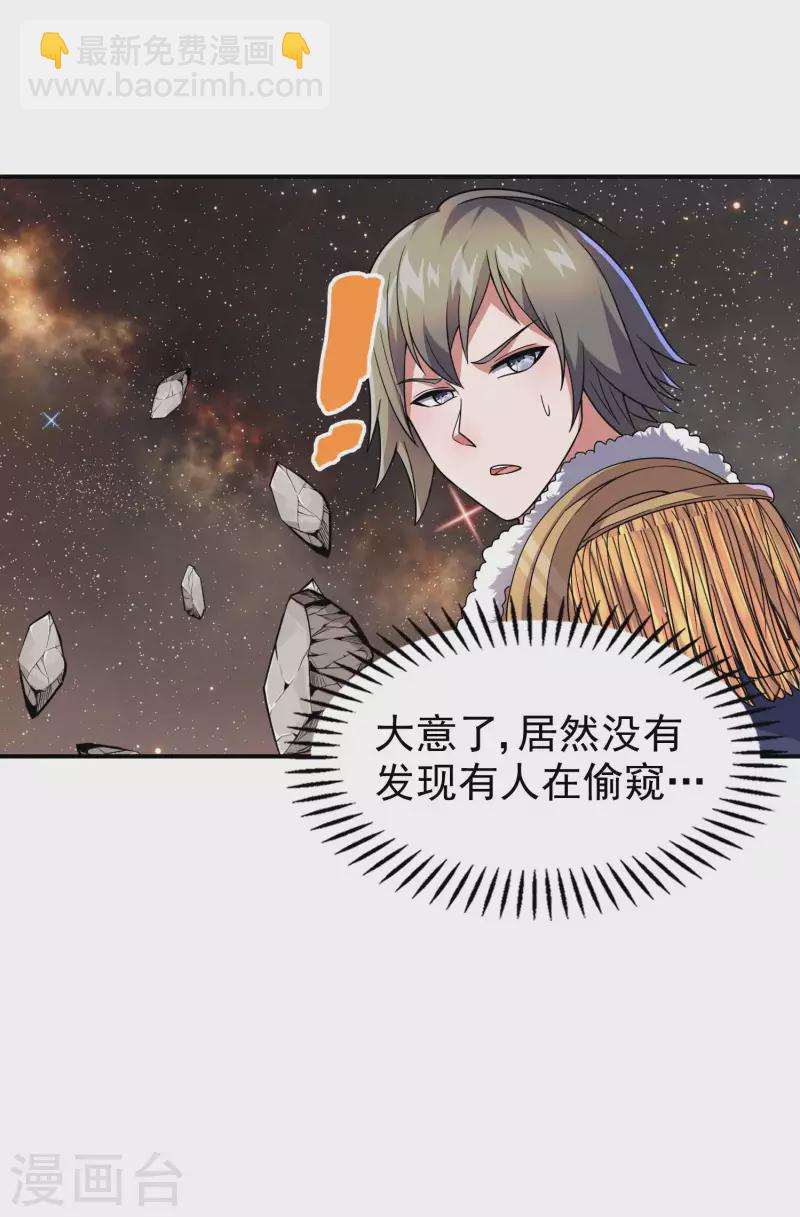 第175话 秘境生存法则-第180话