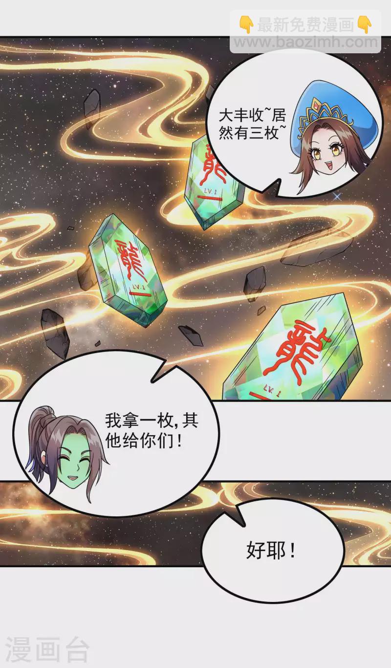 第175话 秘境生存法则-第180话