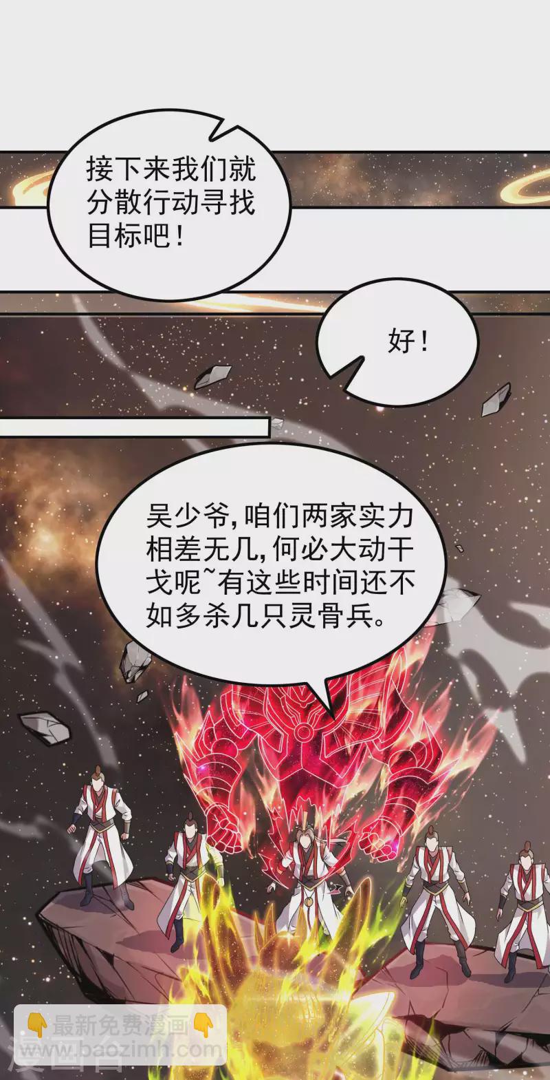 第175话 秘境生存法则-第180话