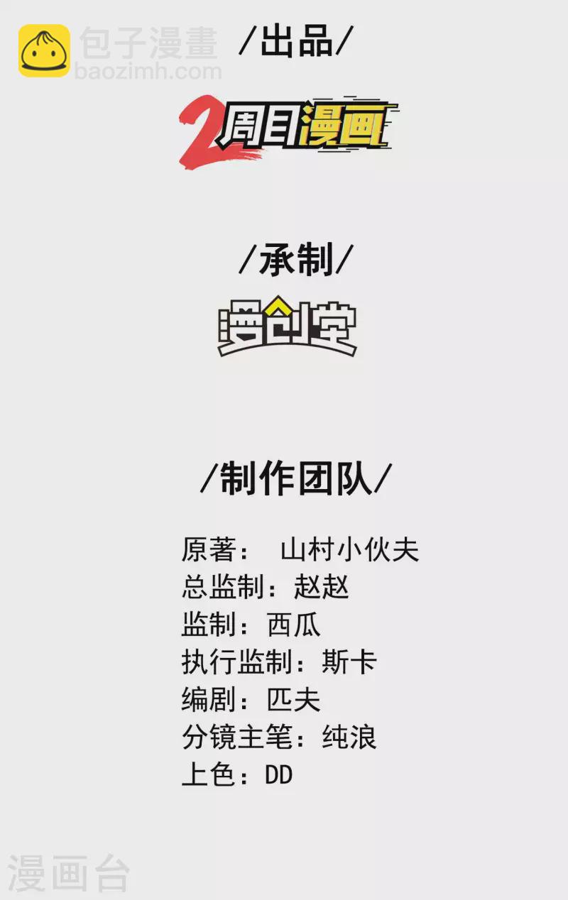 第175话 秘境生存法则-第180话