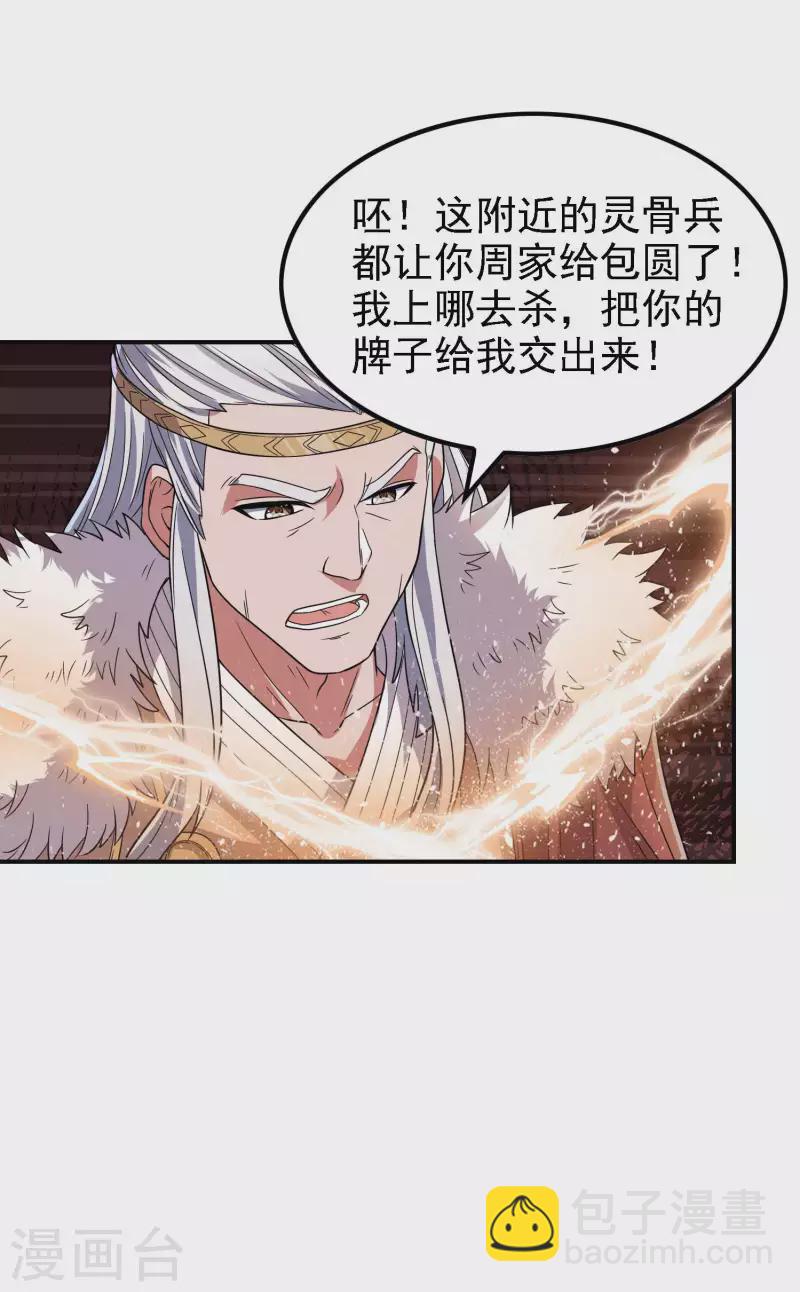第175话 秘境生存法则-第180话