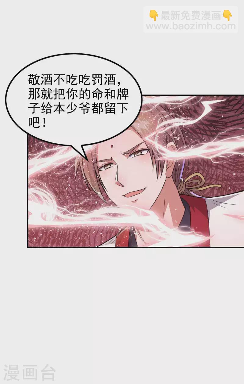 第175话 秘境生存法则-第180话