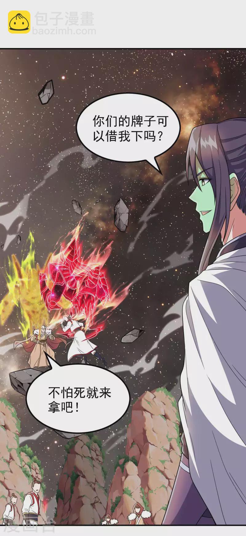 第175话 秘境生存法则-第180话