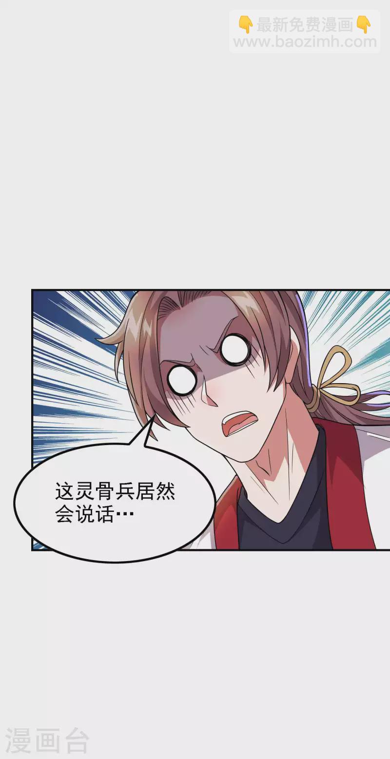 第175话 秘境生存法则-第180话