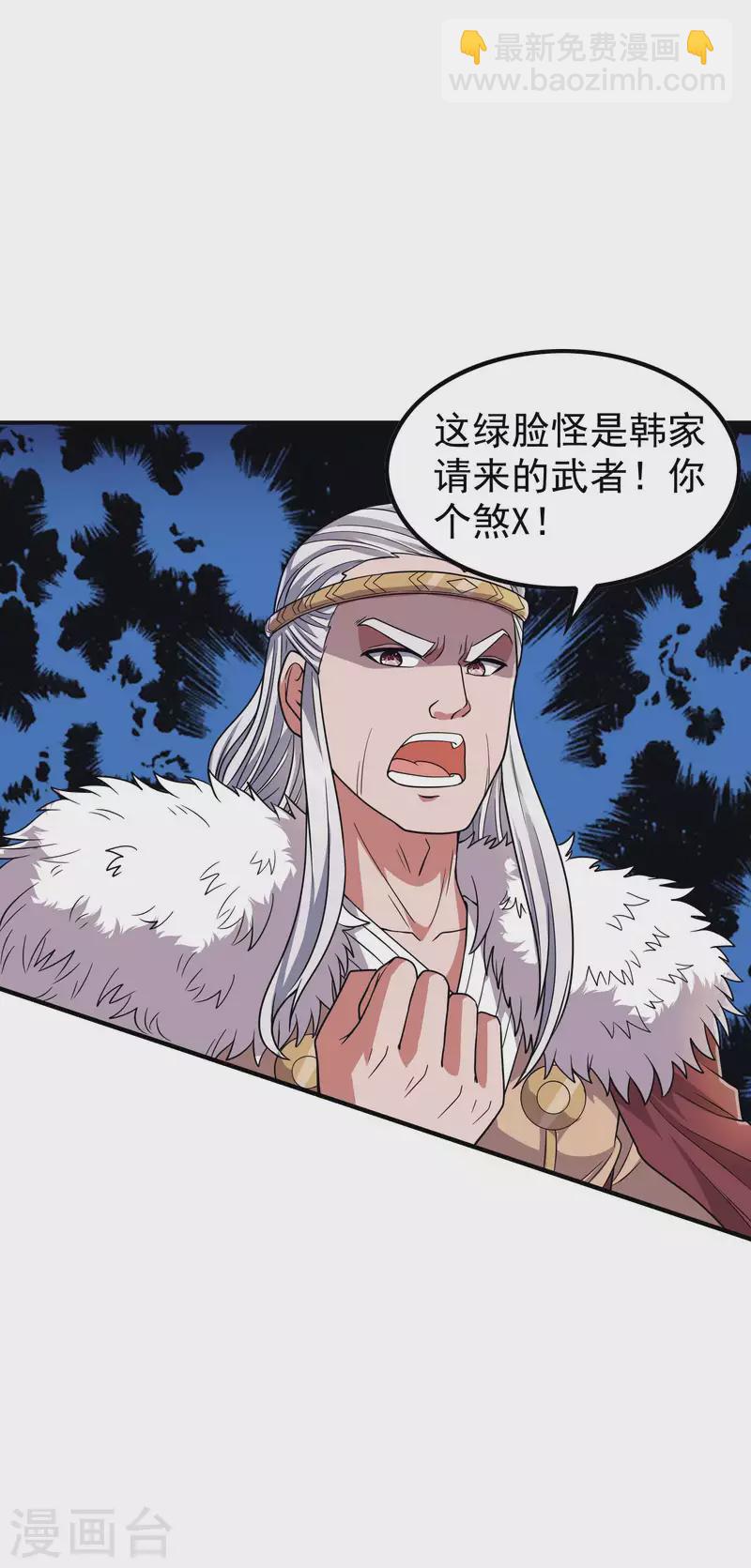 第175话 秘境生存法则-第180话