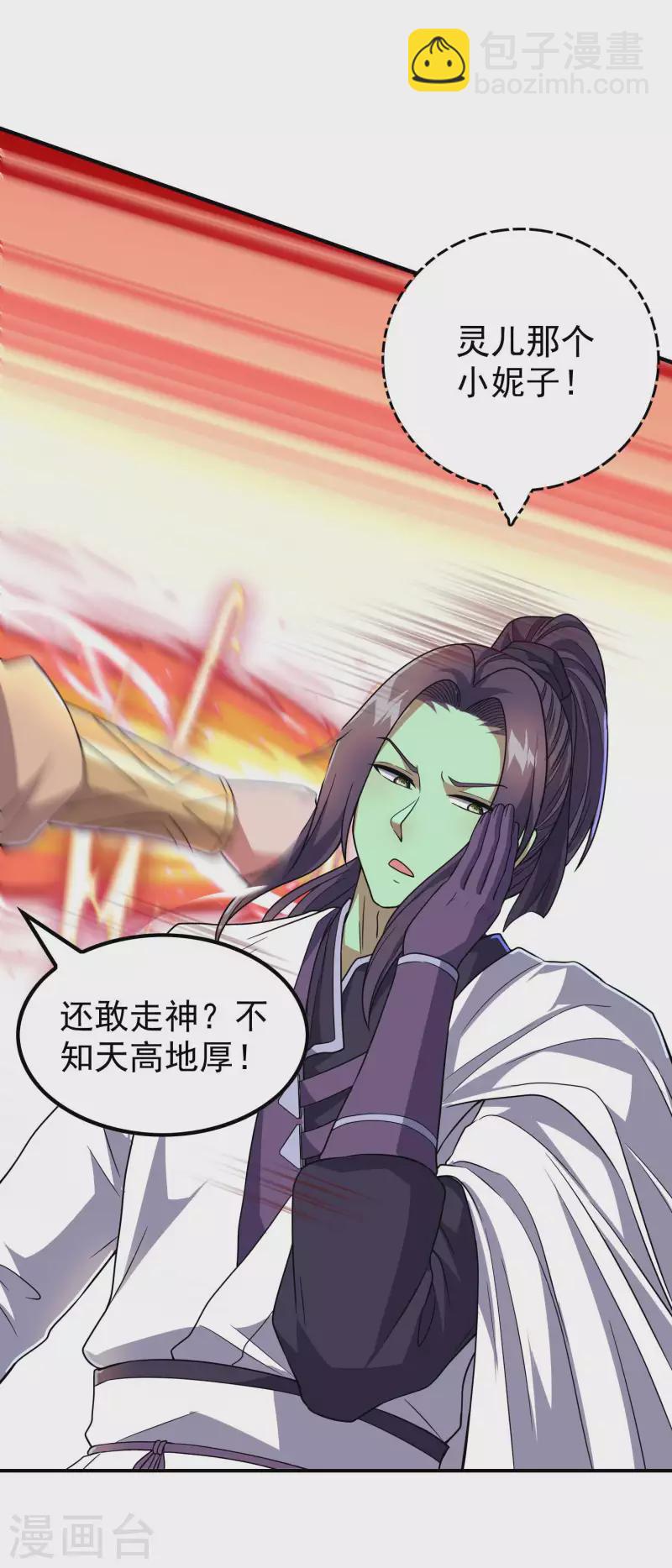 第175话 秘境生存法则-第180话