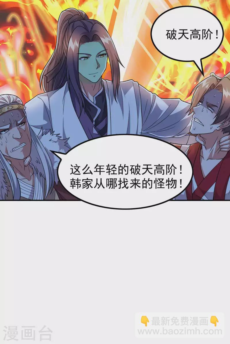 第175话 秘境生存法则-第180话