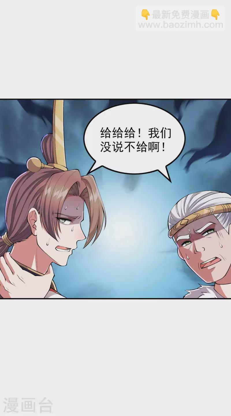 第175话 秘境生存法则-第180话