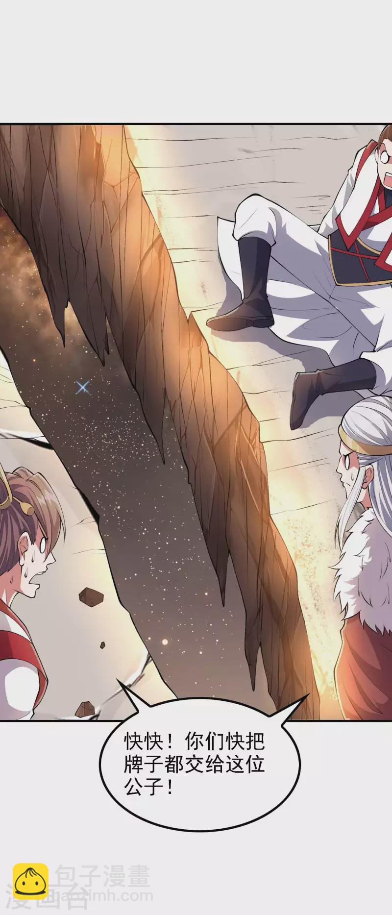 第175话 秘境生存法则-第180话