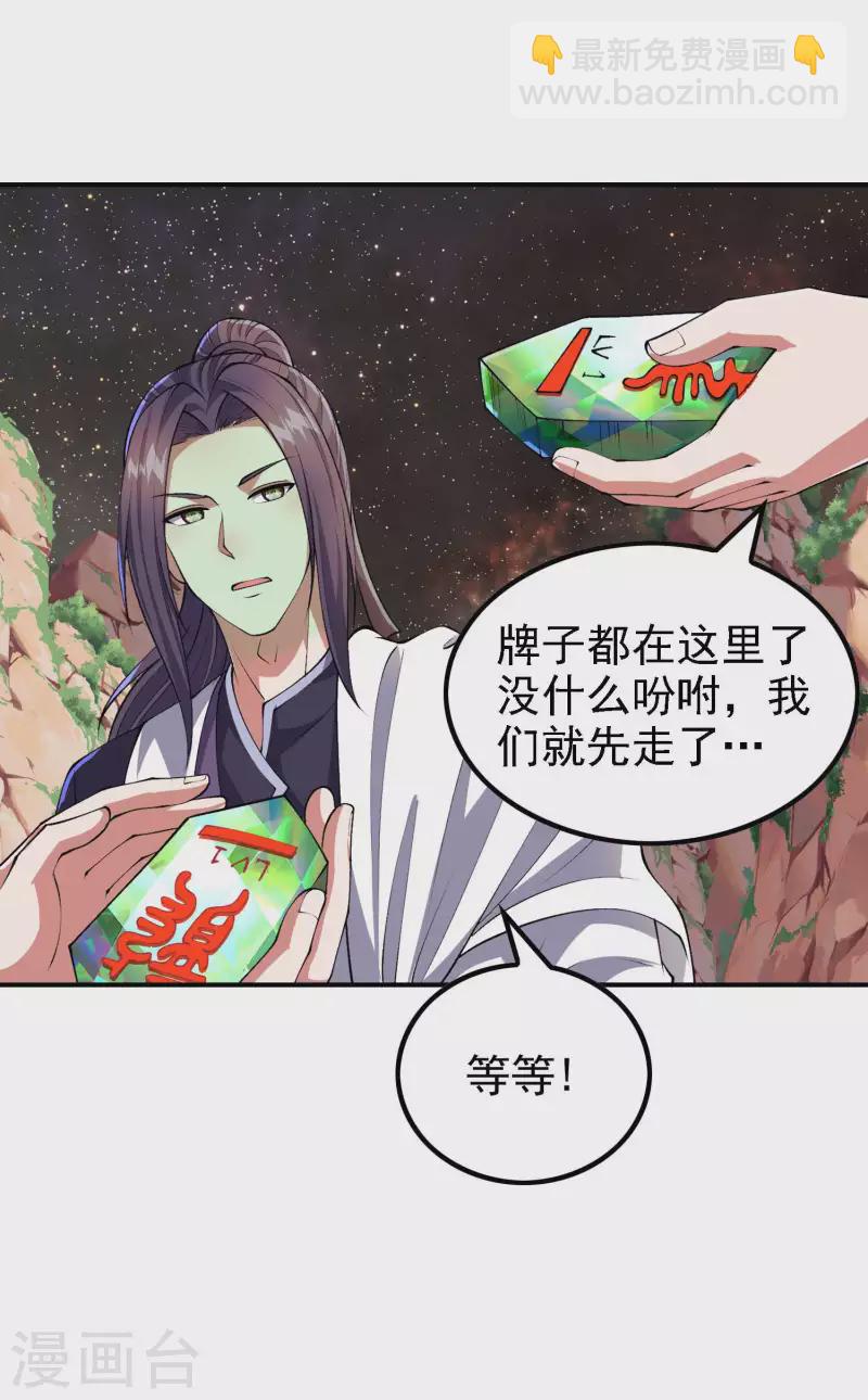 第175话 秘境生存法则-第180话