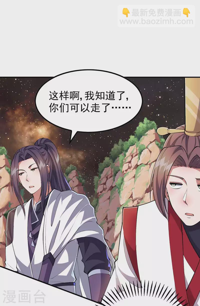 第175话 秘境生存法则-第180话