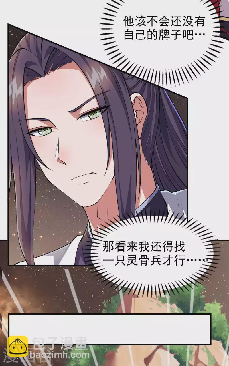 第175话 秘境生存法则-第180话
