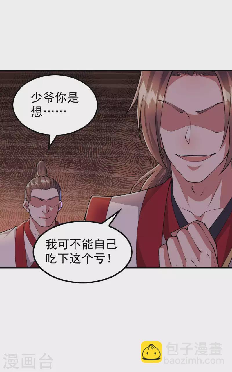 第175话 秘境生存法则-第180话