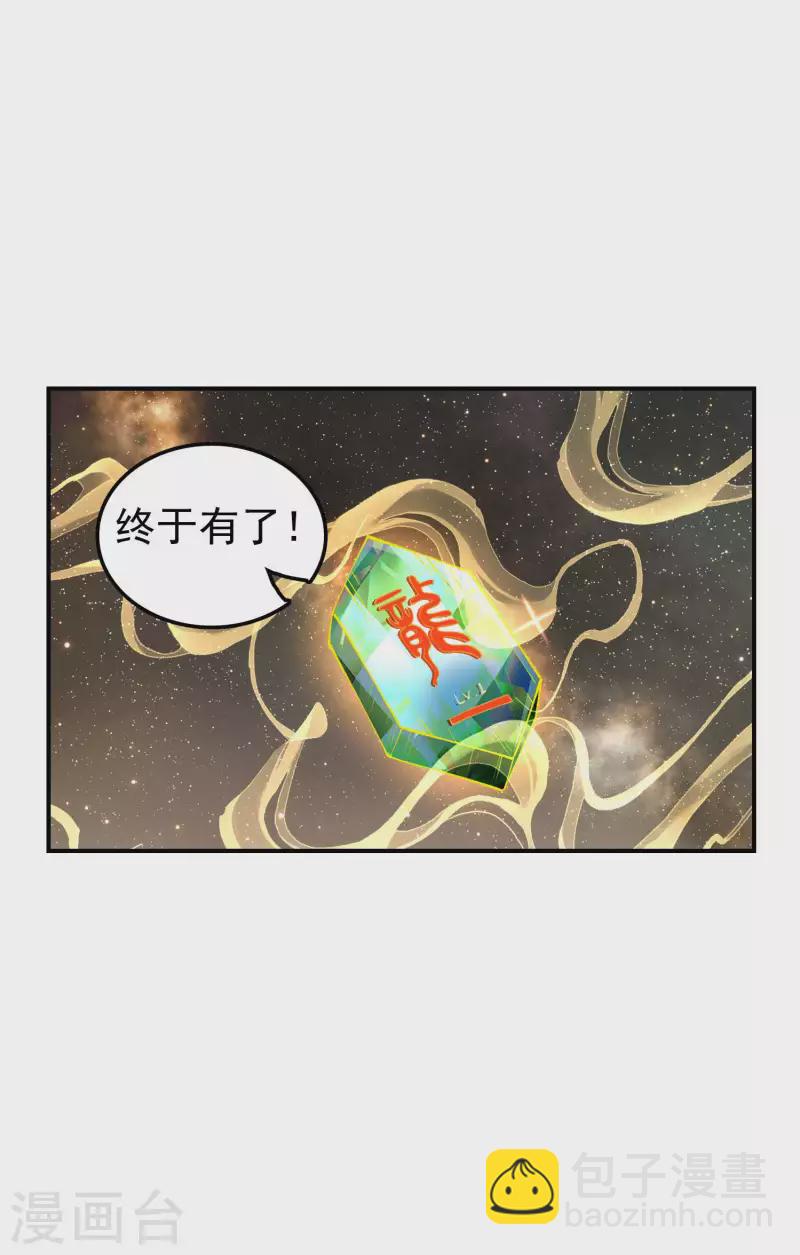 第175话 秘境生存法则-第180话